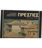 ΕΠΙΦΑΝΕΙΣ ΣΥΡΙΑΝΟΙ ΕΠΙΦΑΝΕΙΣ ΣΥΡΙΑΝΟΙ